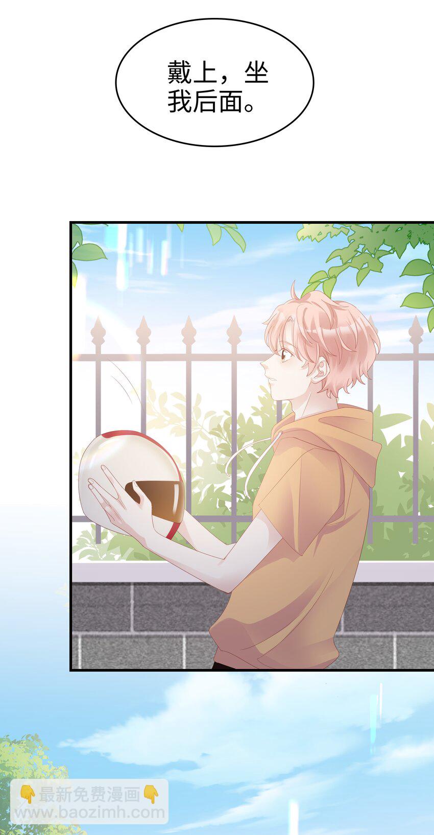 08 温暖的后背(1/2)-第8话