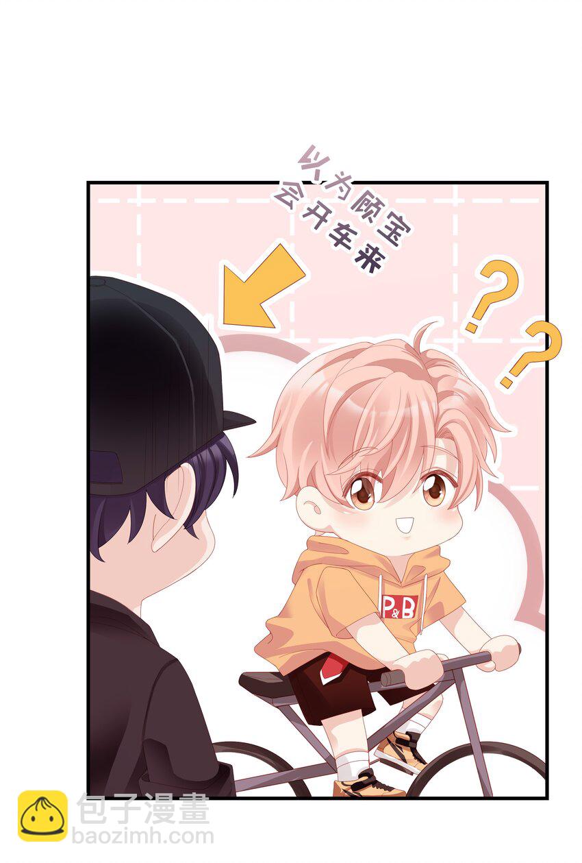 08 温暖的后背(1/2)-第8话