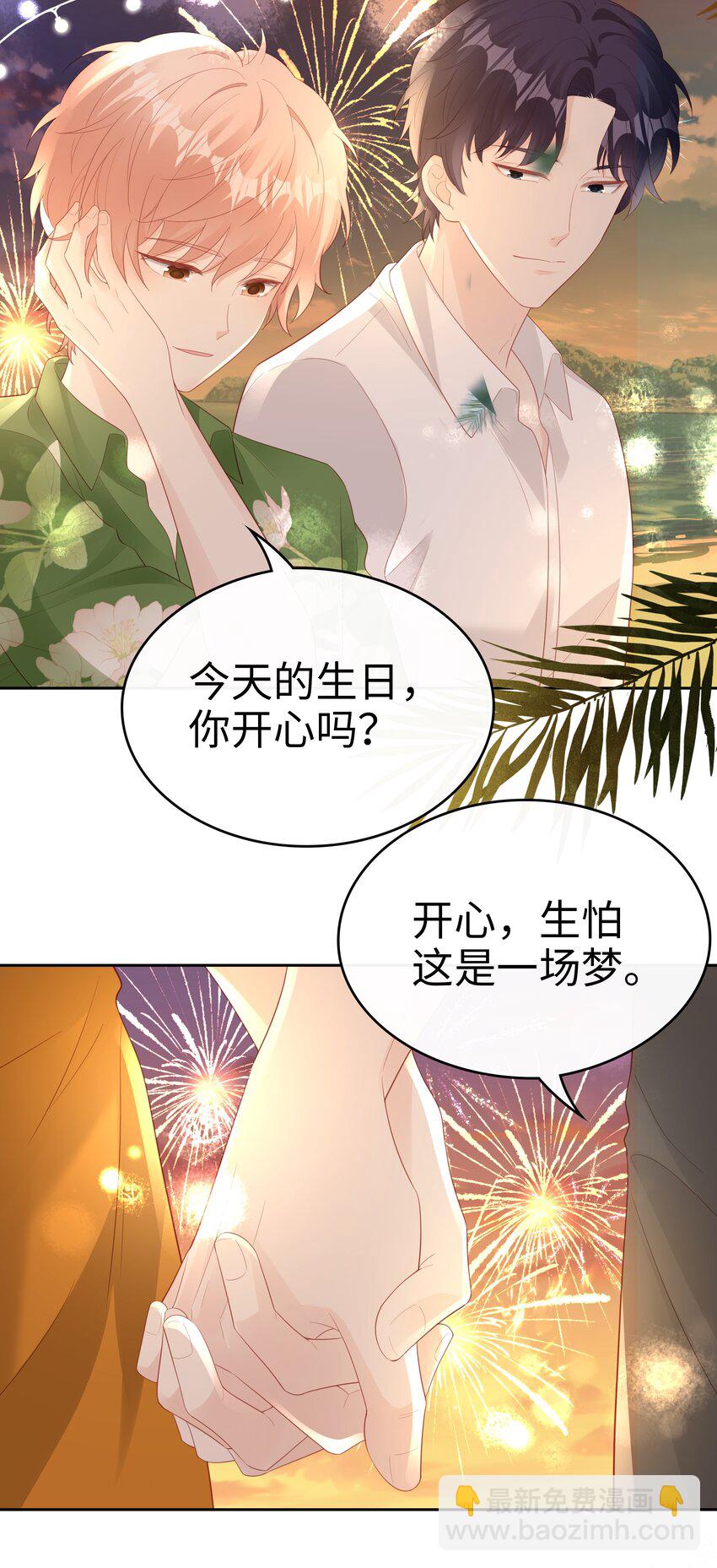 082 永远的美梦-第82话