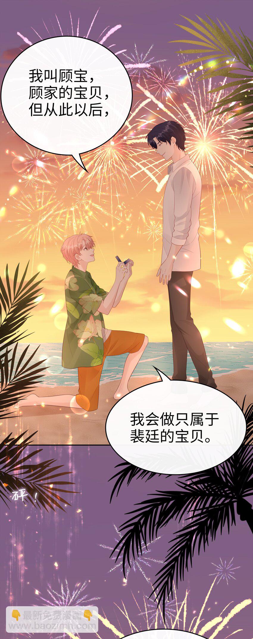 082 永远的美梦-第82话