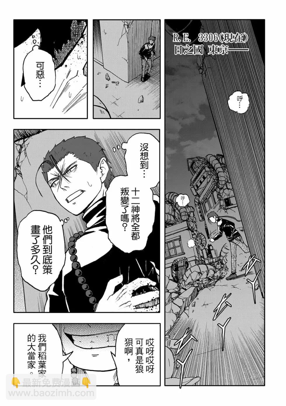 第11卷(1/4)-第10话