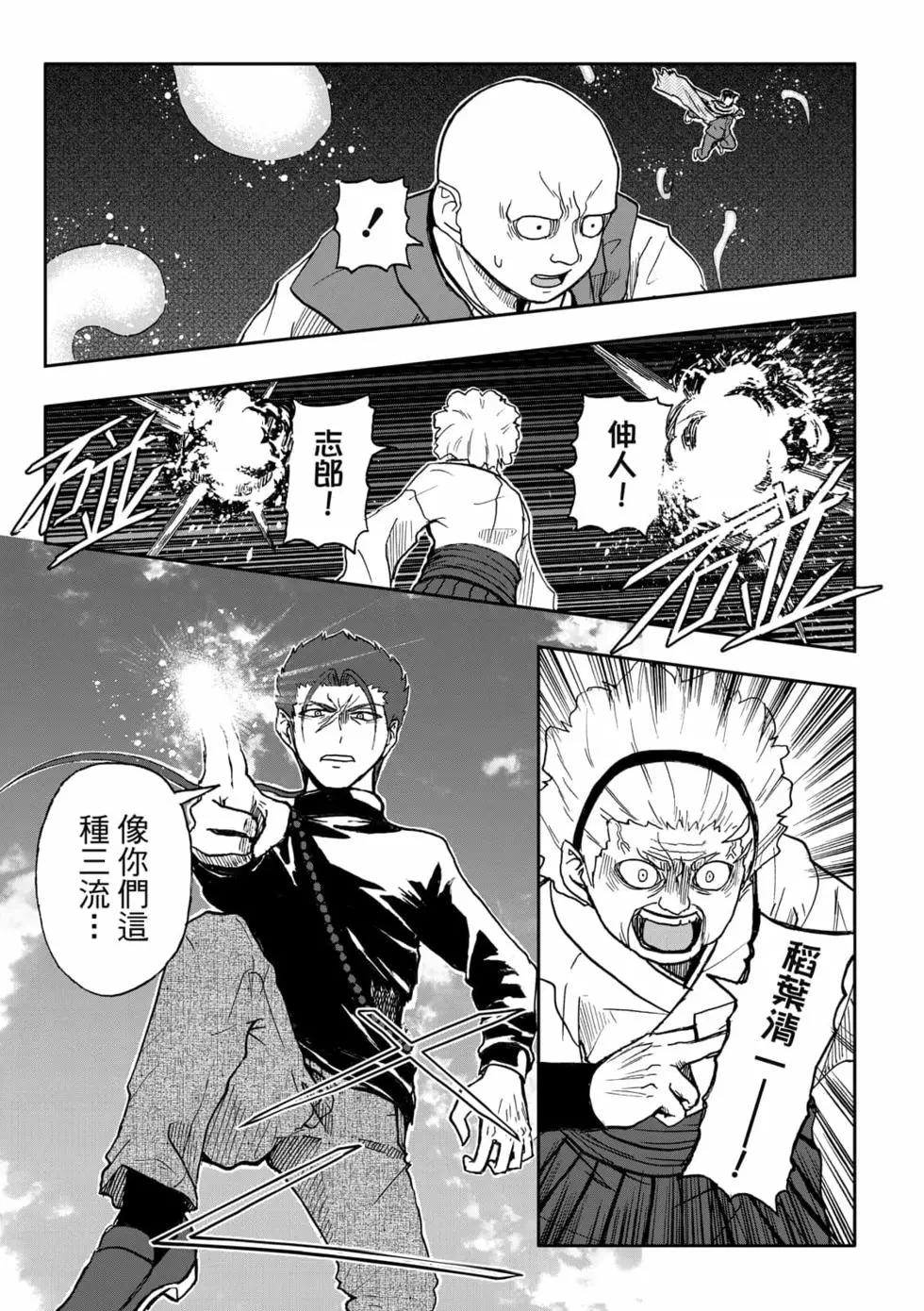 第11卷(1/4)-第10话