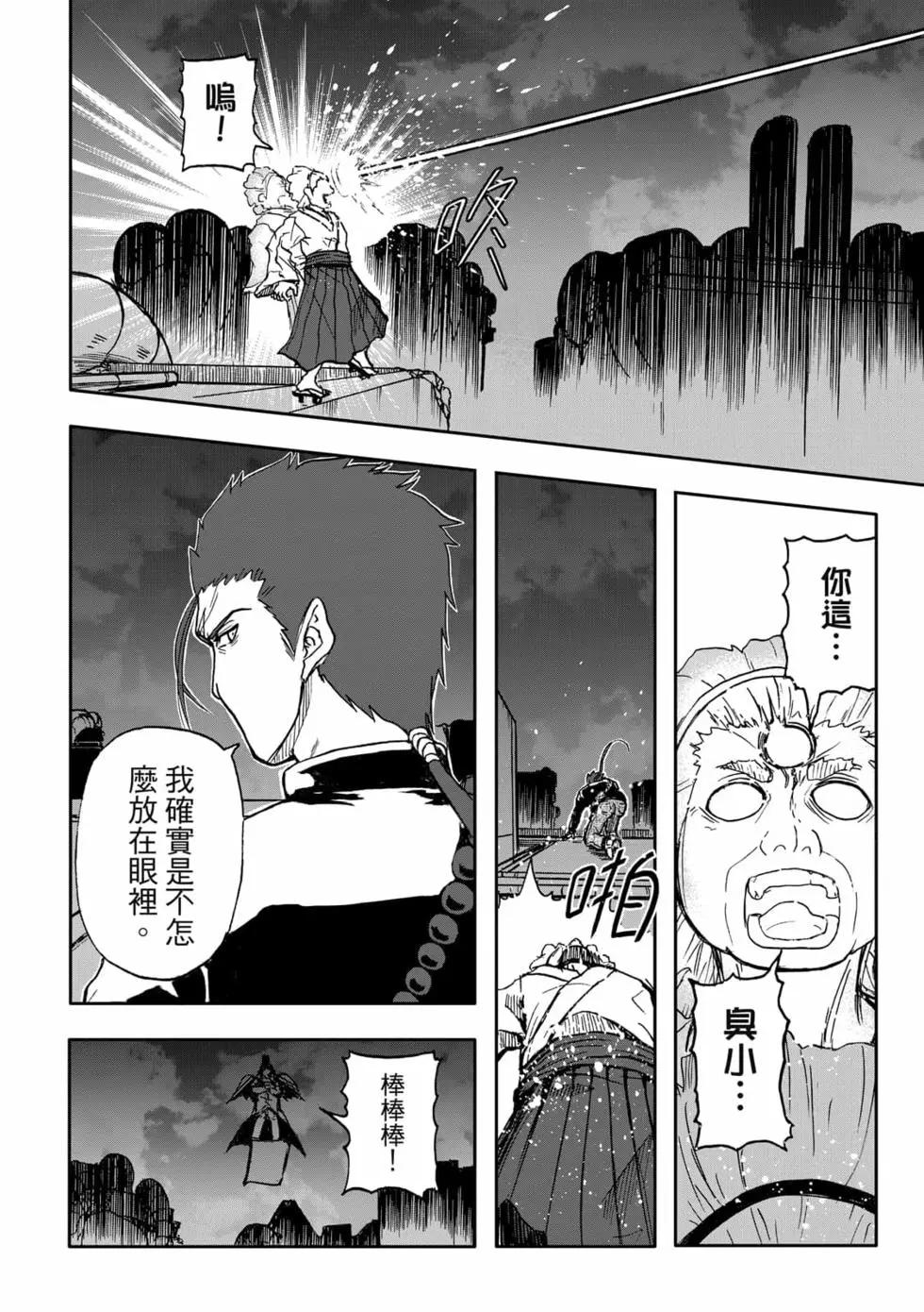 第11卷(1/4)-第10话