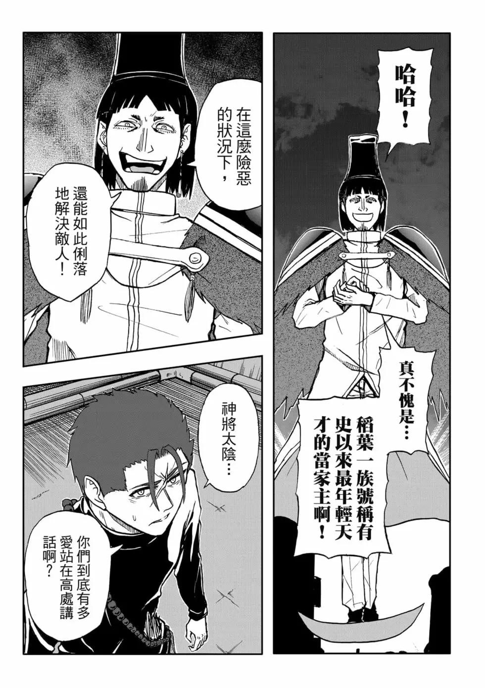 第11卷(1/4)-第10话