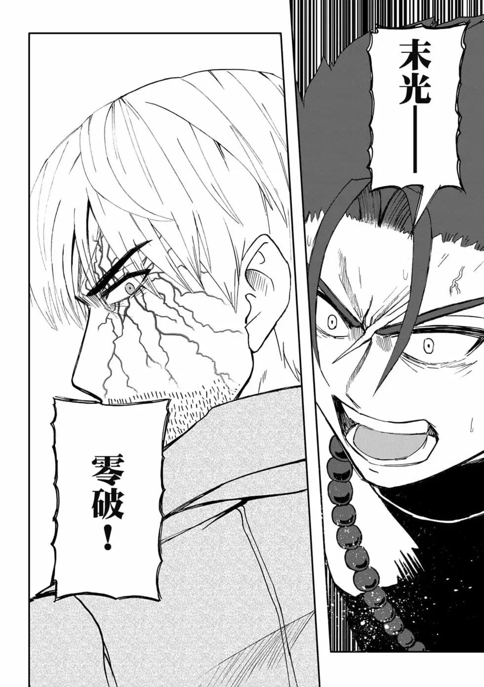 第11卷(1/4)-第10话