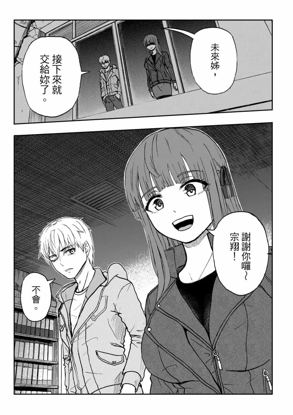 第11卷(1/4)-第10话