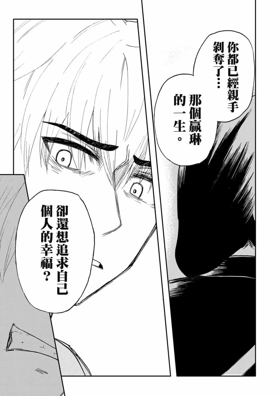 第11卷(1/4)-第10话