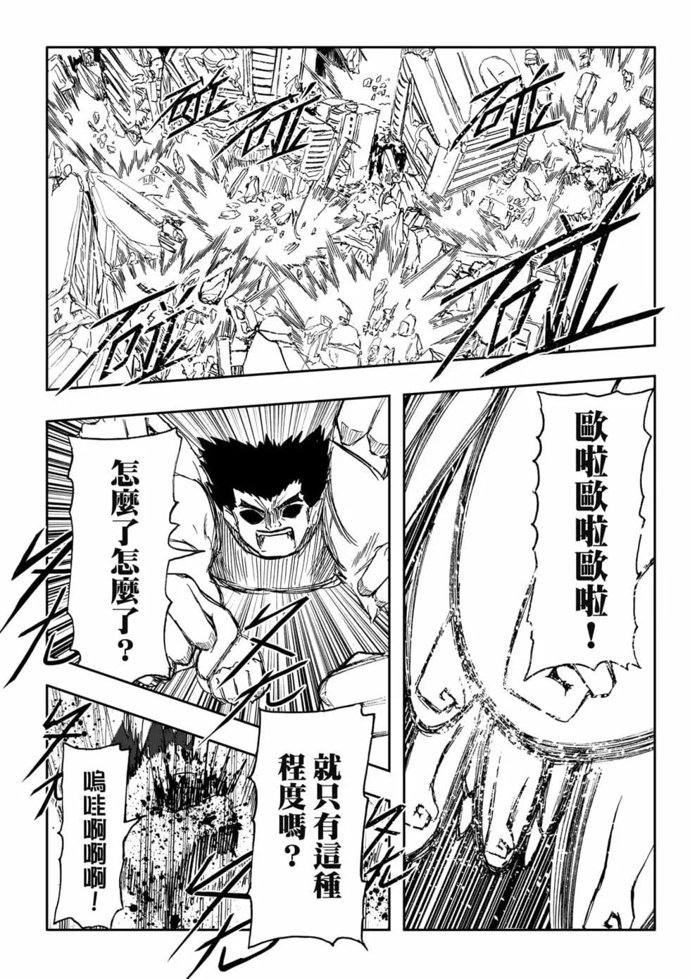 第11卷(1/4)-第10话