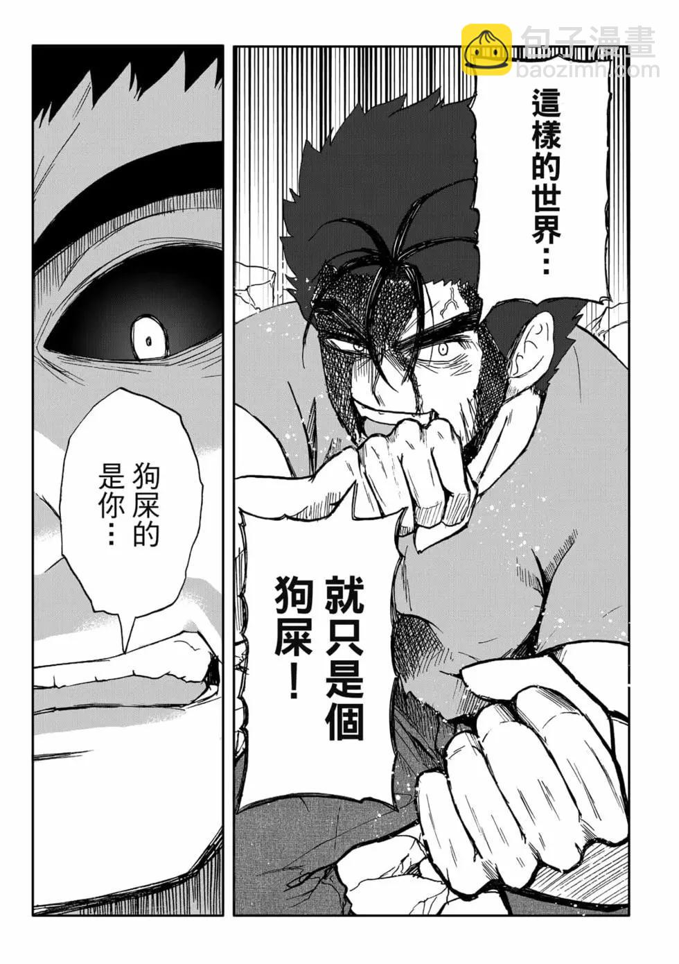 第11卷(1/4)-第10话