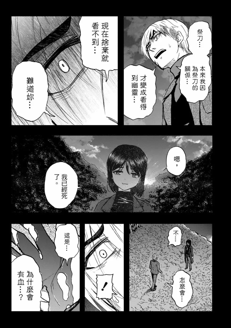 第11卷(1/4)-第10话