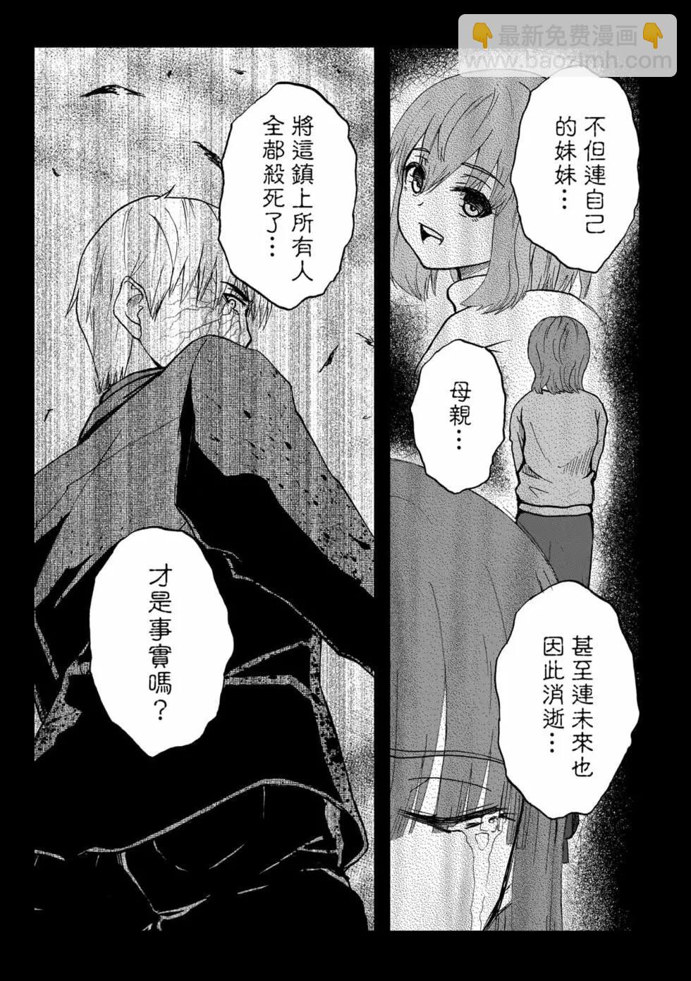 第11卷(1/4)-第10话