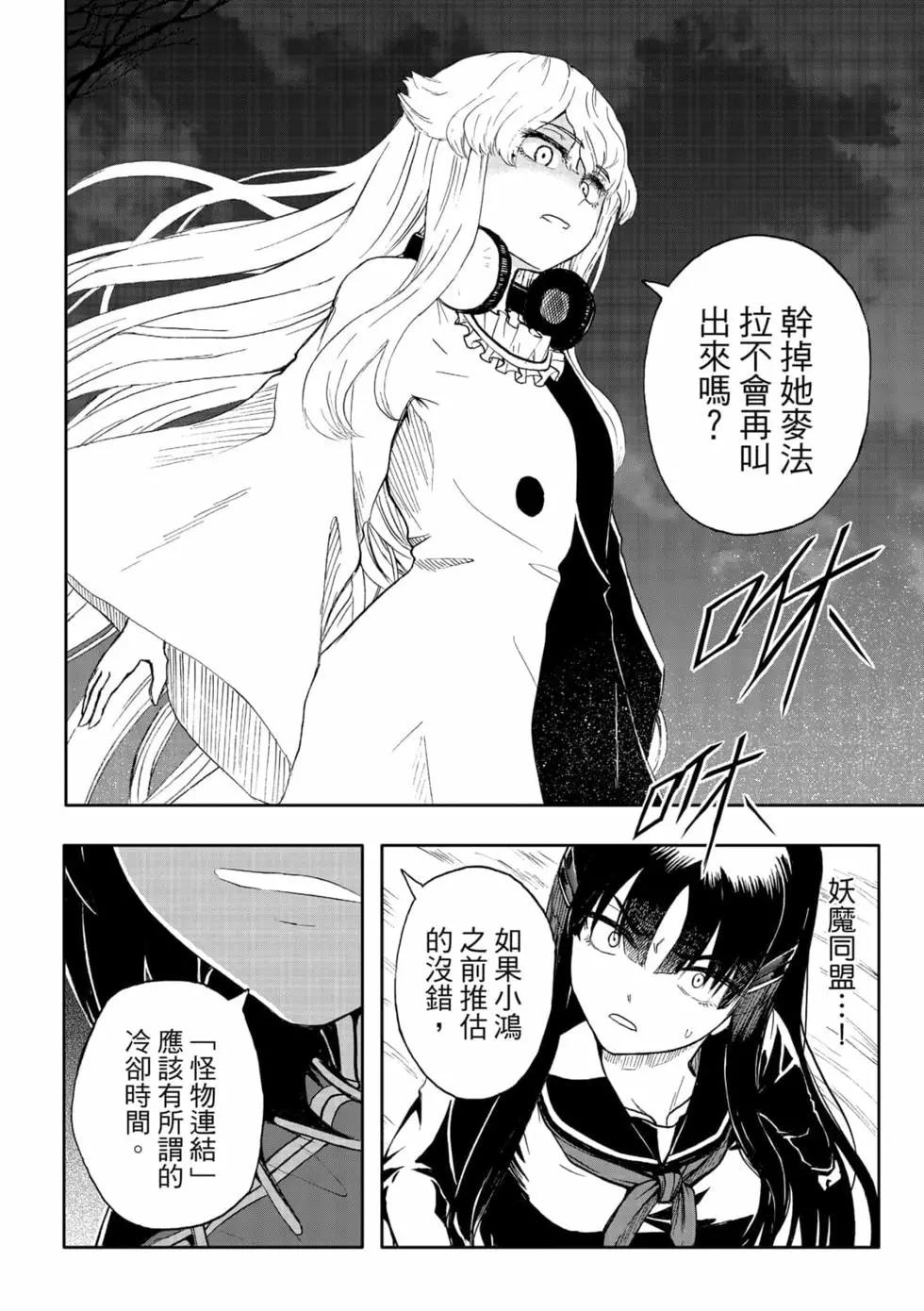 第12卷(1/4)-第14话