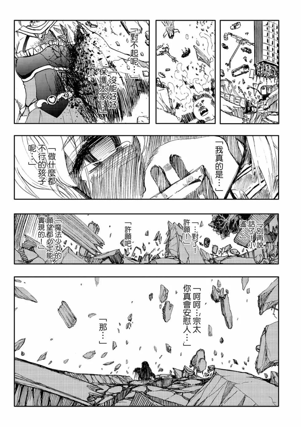 第12卷(1/4)-第14话