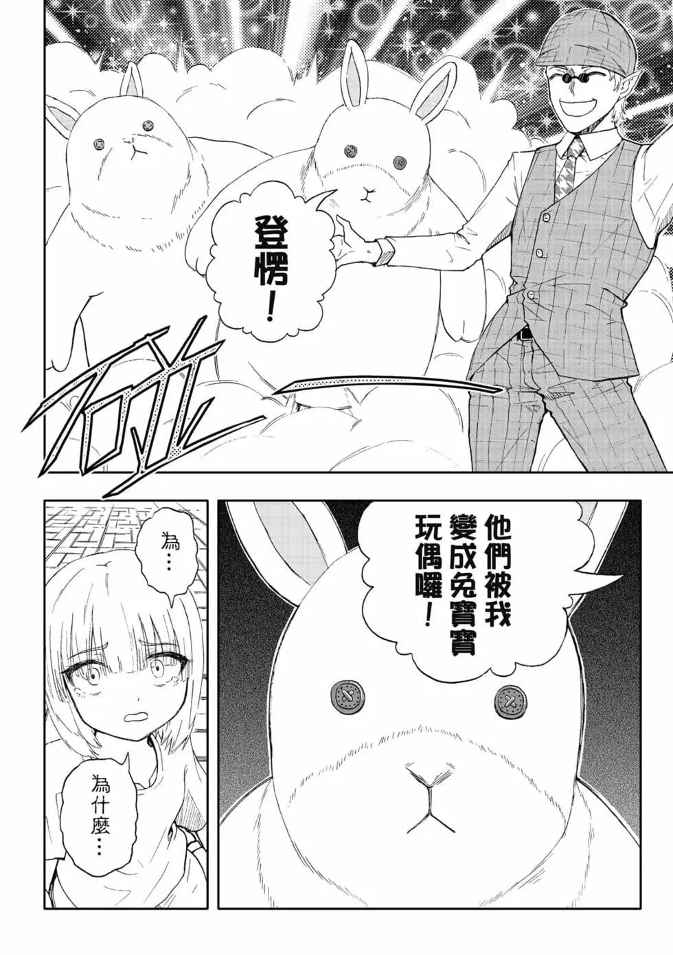 第12卷(1/4)-第14话