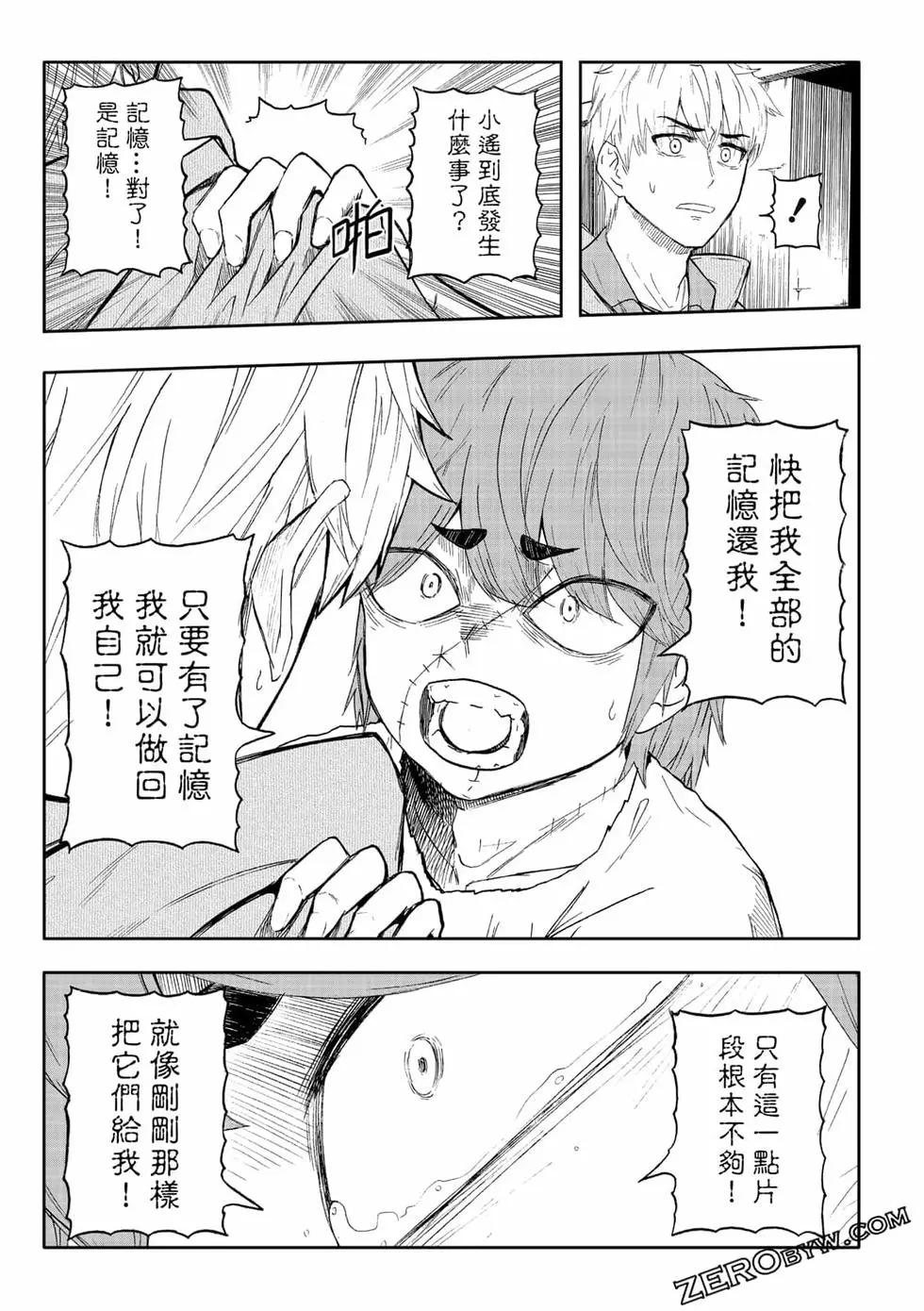 第12卷(1/4)-第14话