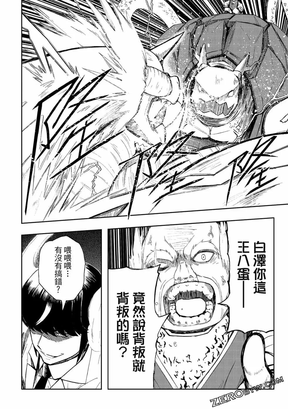 第12卷(1/4)-第14话