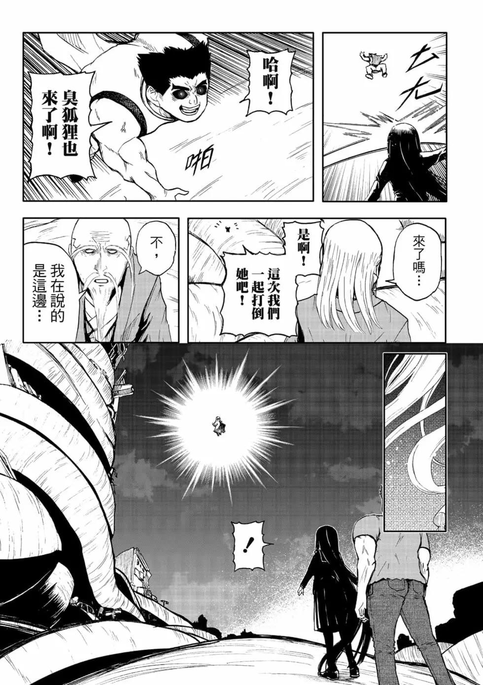 第12卷(1/4)-第14话