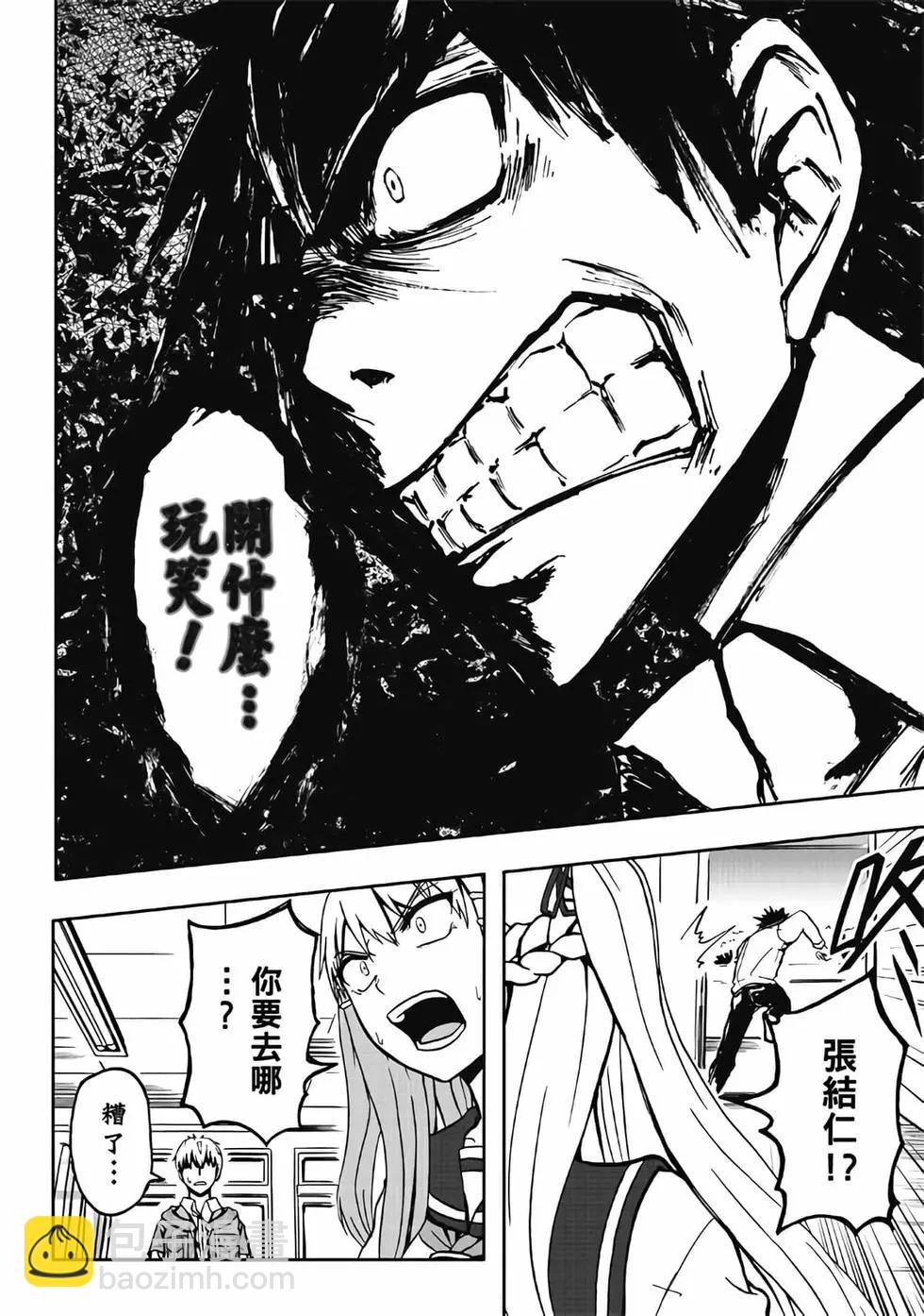 第03卷(1/4)-第2话