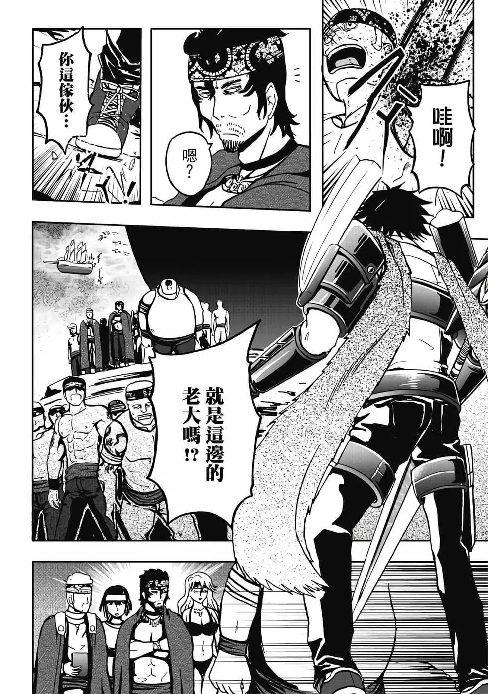 第03卷(1/4)-第2话