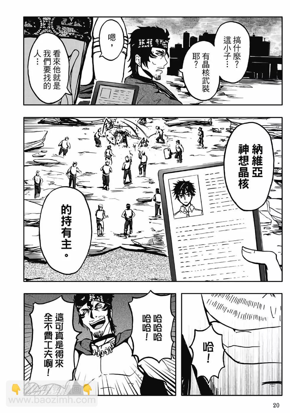 第03卷(1/4)-第2话