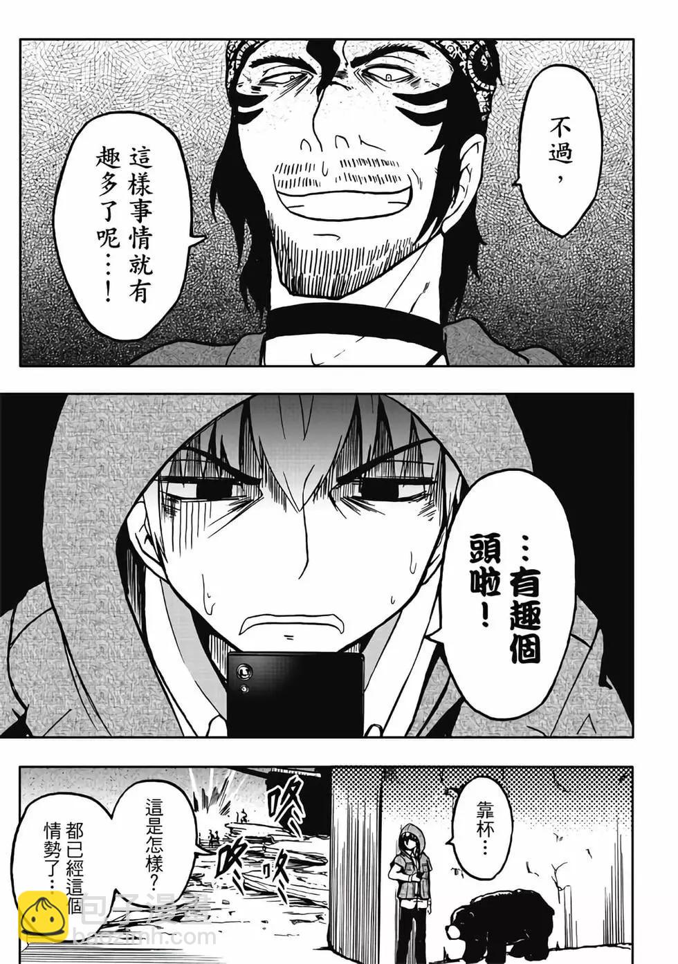 第03卷(1/4)-第2话