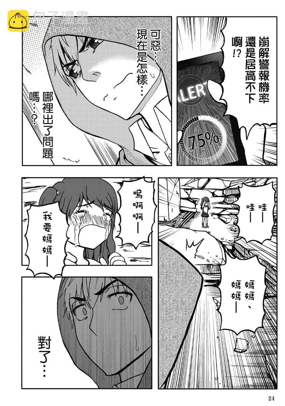 第03卷(1/4)-第2话