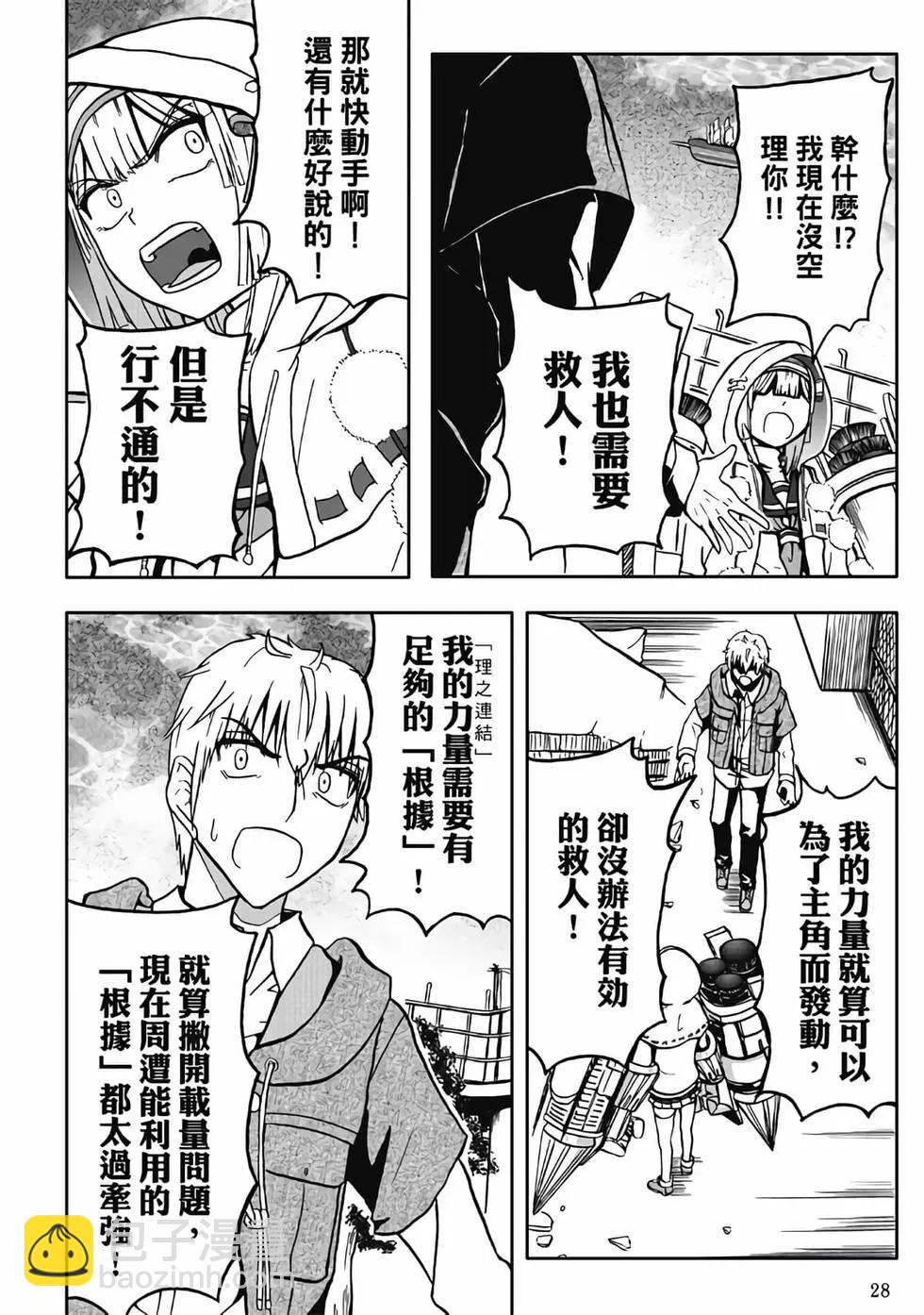 第03卷(1/4)-第2话