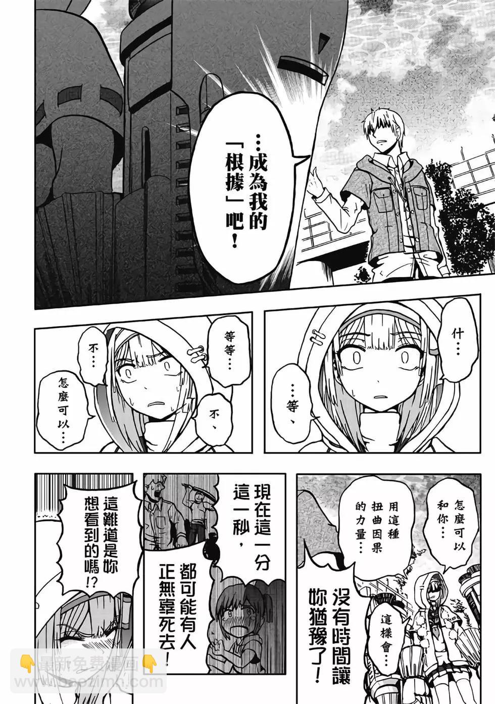 第03卷(1/4)-第2话