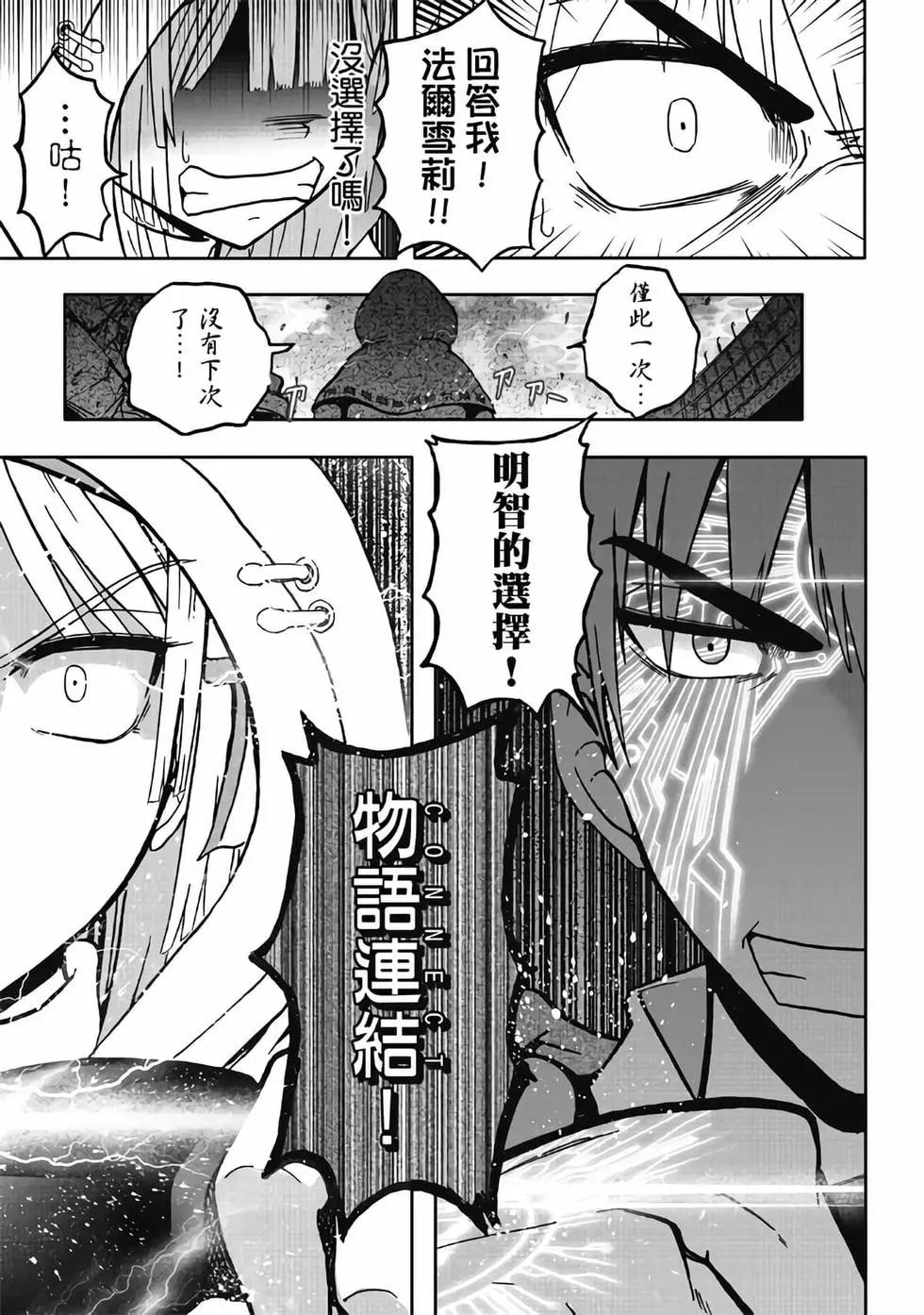 第03卷(1/4)-第2话