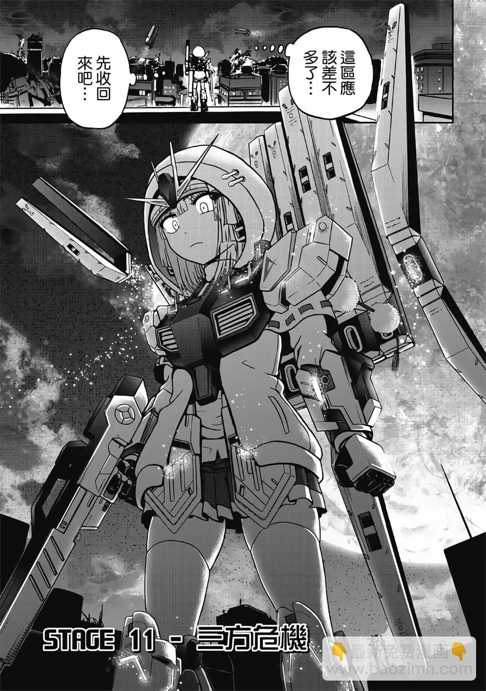 第03卷(1/4)-第2话