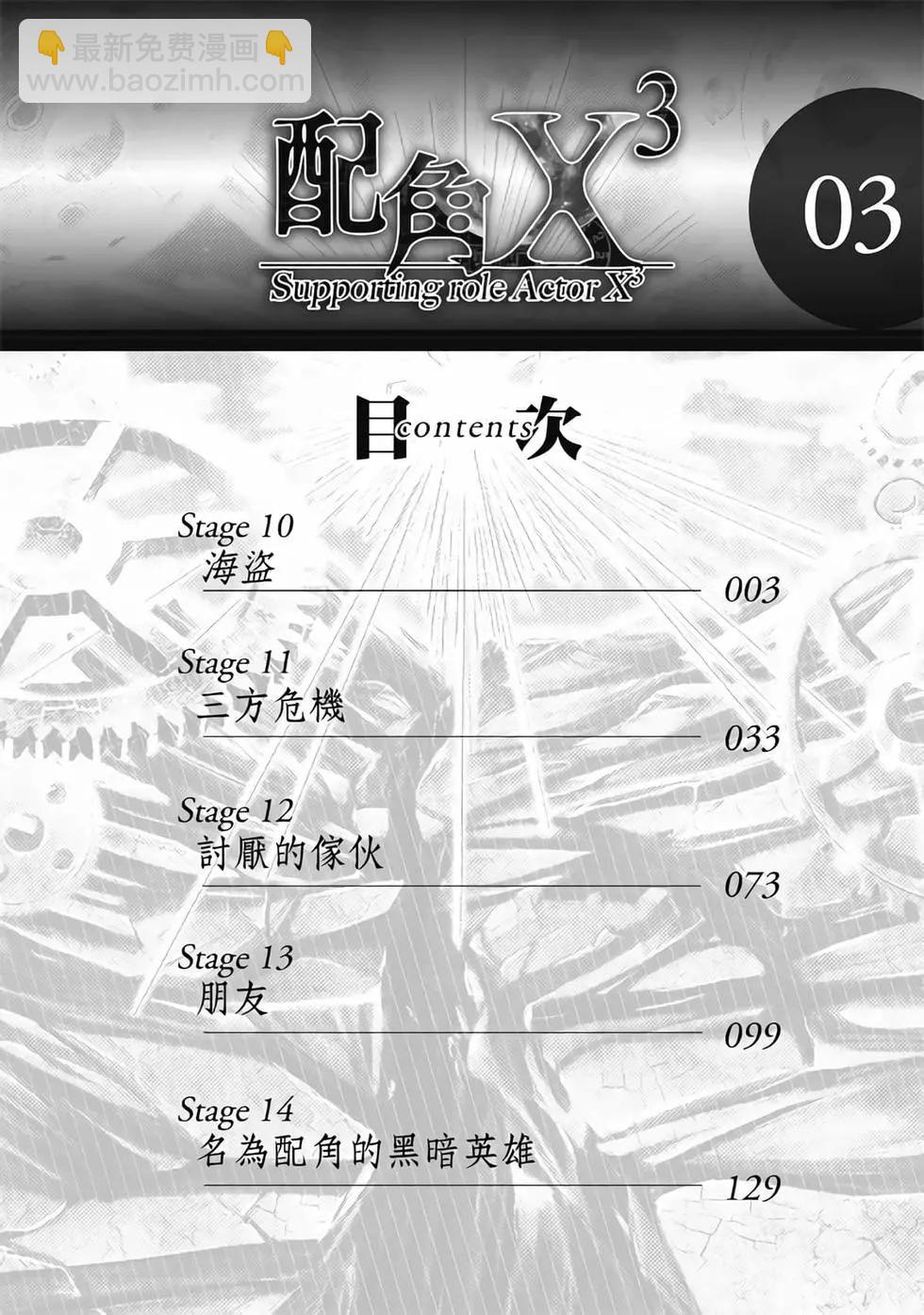 第03卷(1/4)-第2话