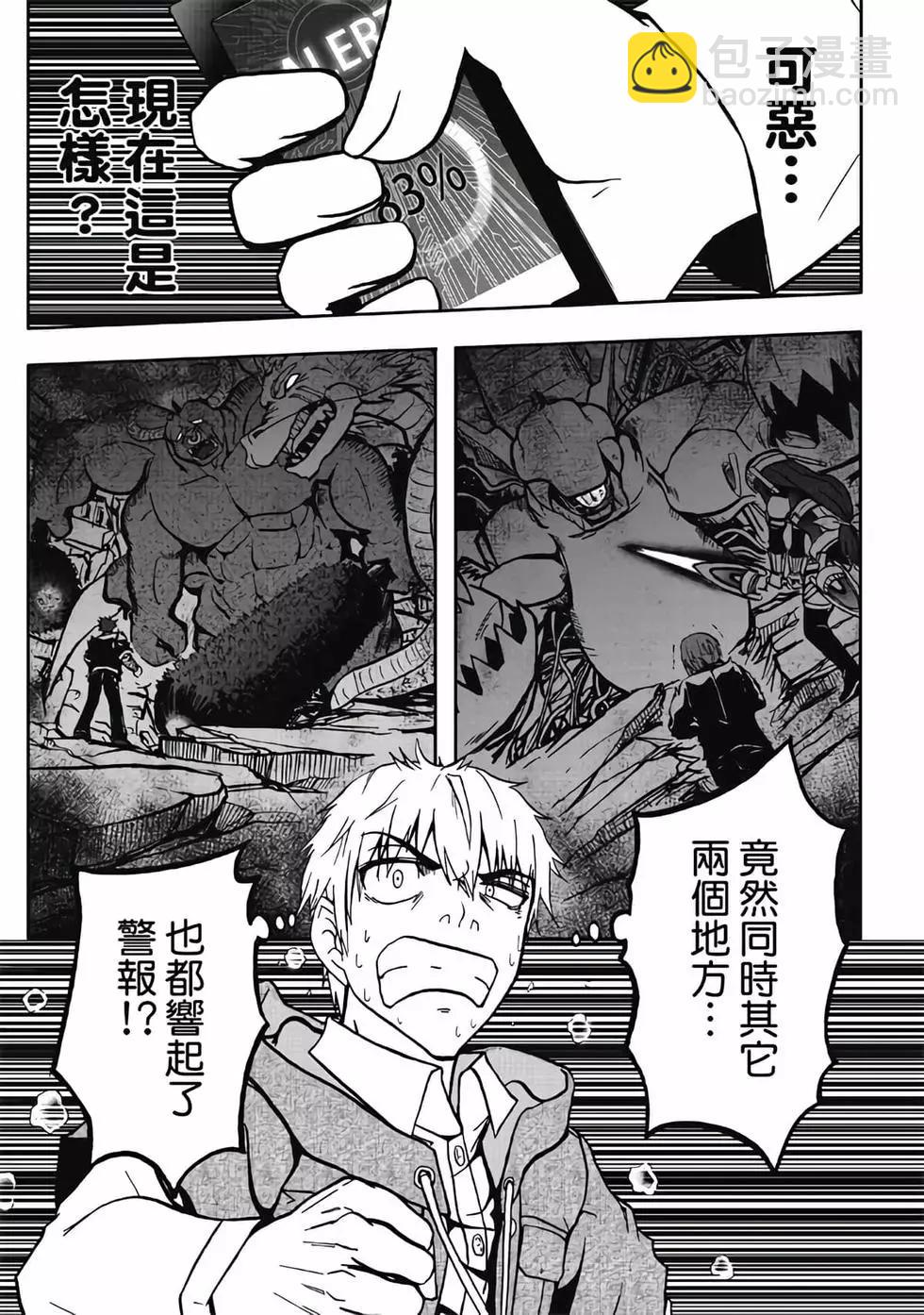 第03卷(1/4)-第2话