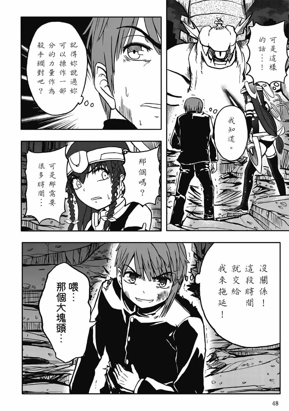 第03卷(1/4)-第2话