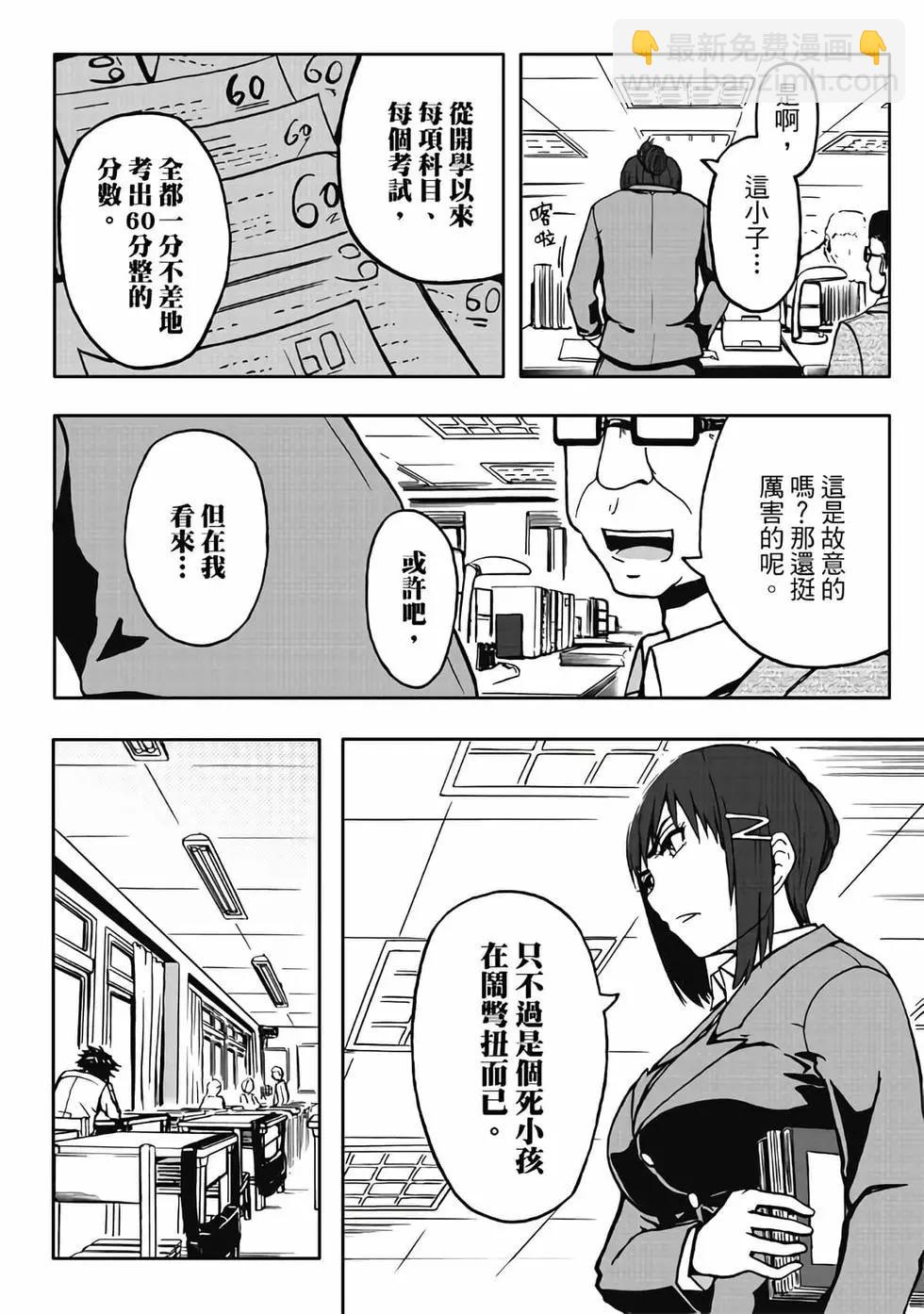 第03卷(1/4)-第2话