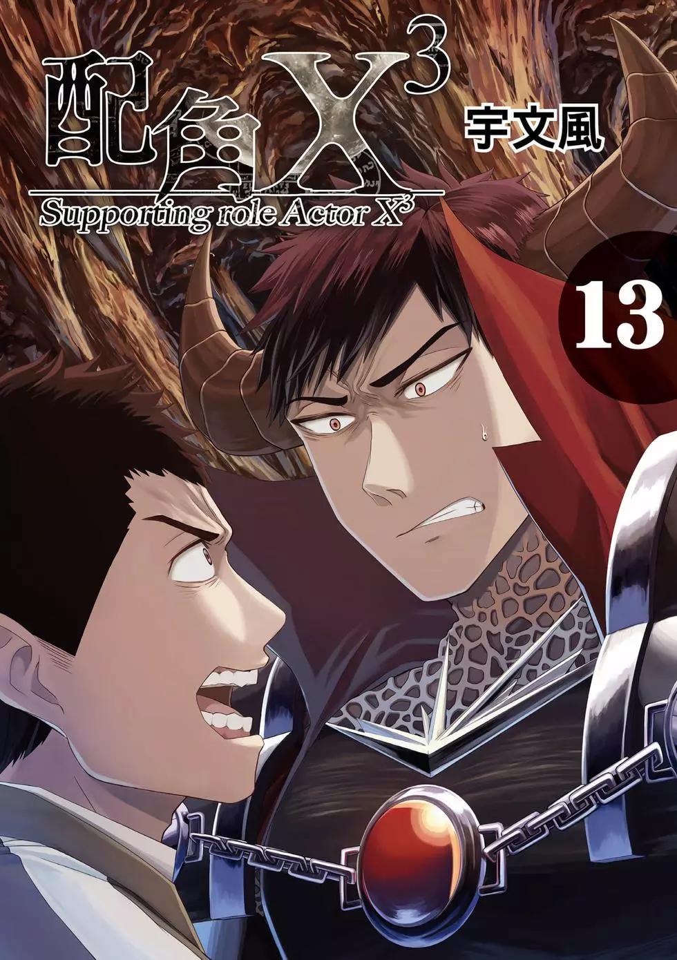 第13卷(1/4)-第22话