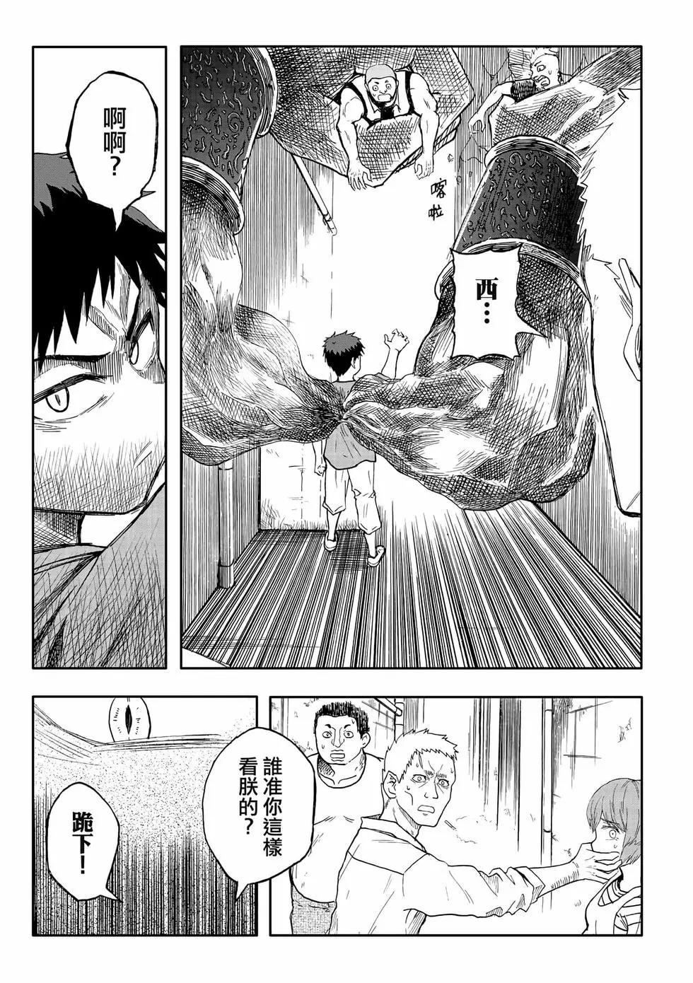 第13卷(1/4)-第22话