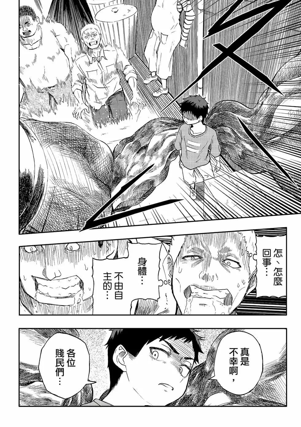 第13卷(1/4)-第22话