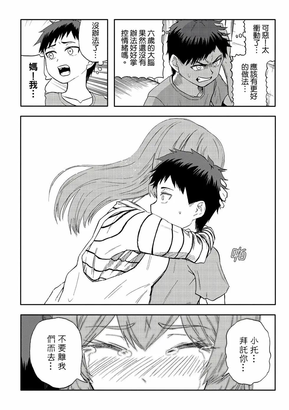 第13卷(1/4)-第22话