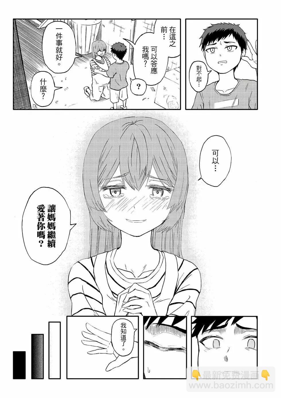 第13卷(1/4)-第22话