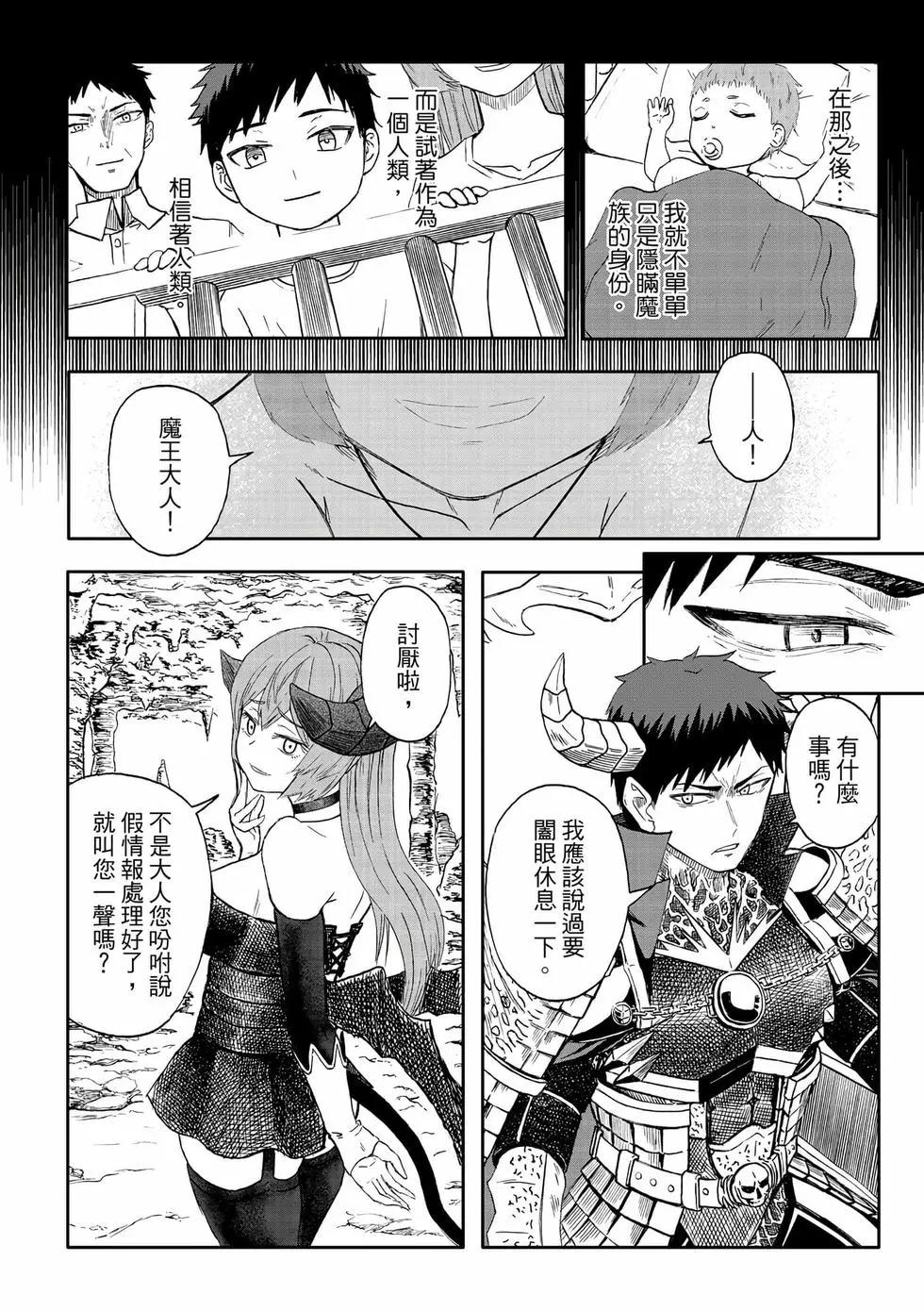 第13卷(1/4)-第22话