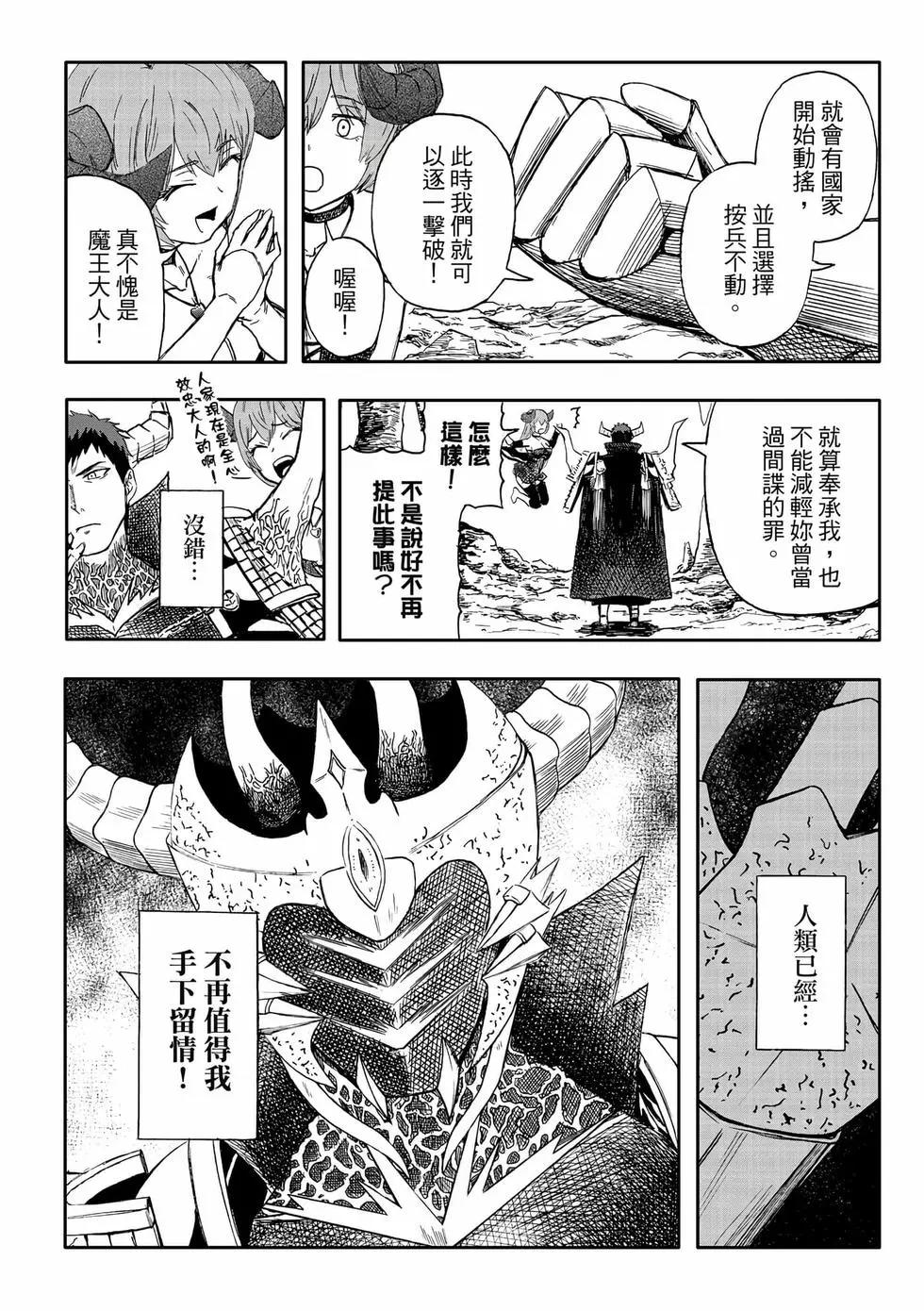 第13卷(1/4)-第22话