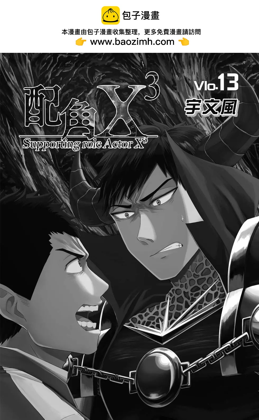 第13卷(1/4)-第22话