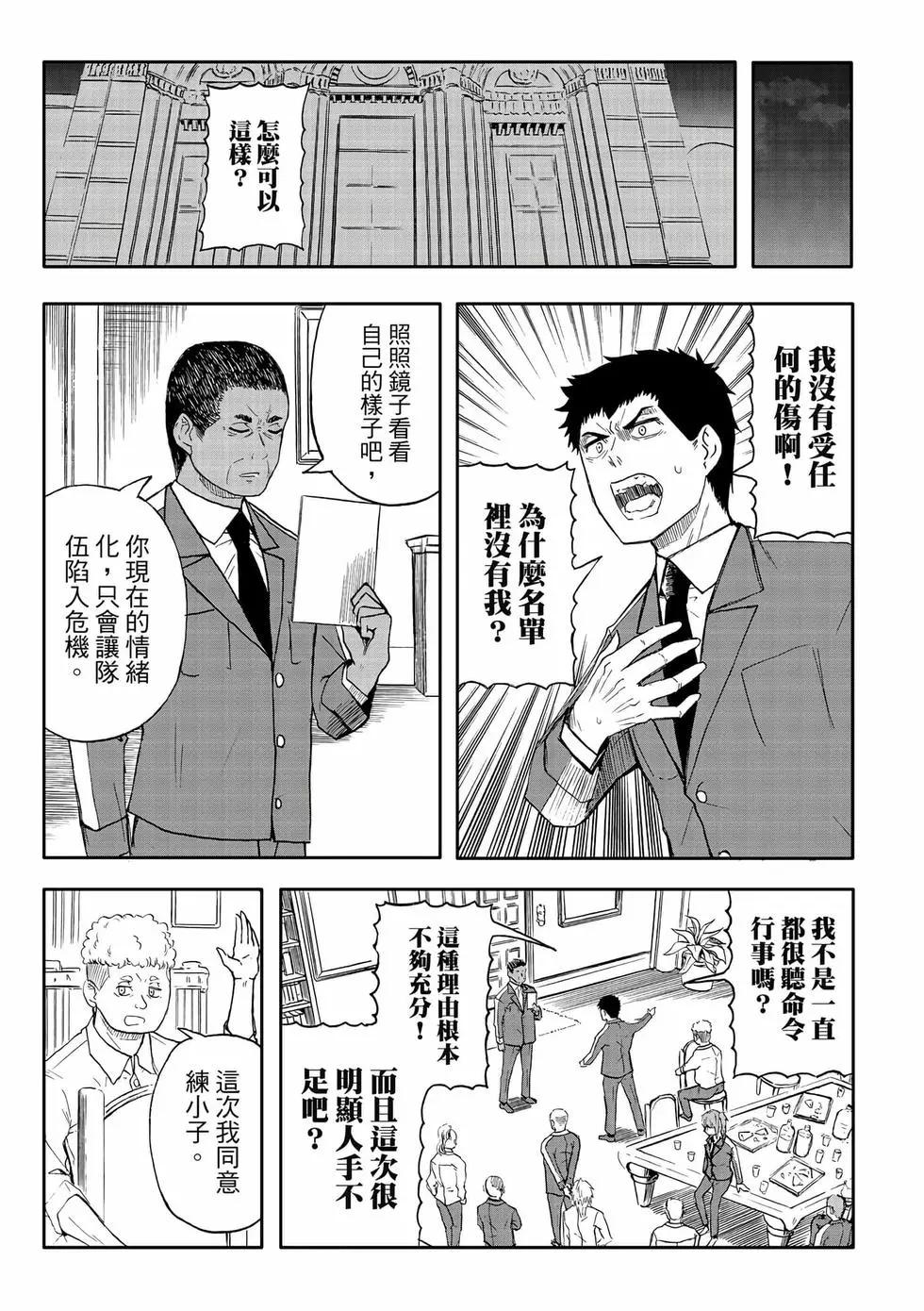 第13卷(1/4)-第22话