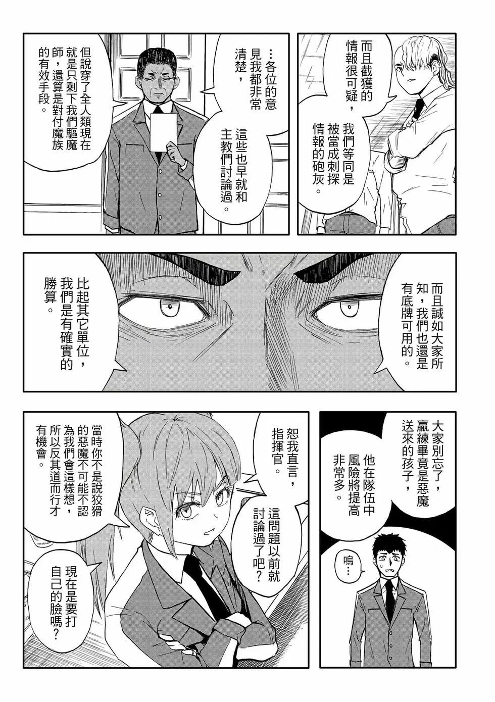 第13卷(1/4)-第22话