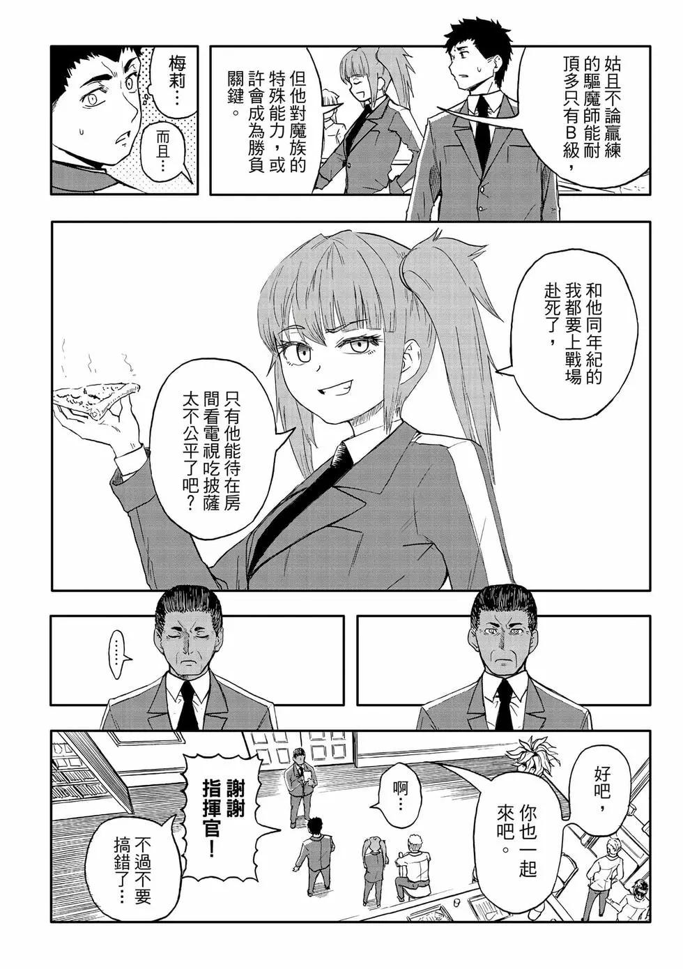 第13卷(1/4)-第22话