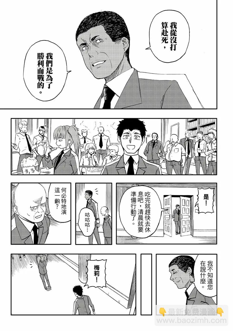 第13卷(1/4)-第22话