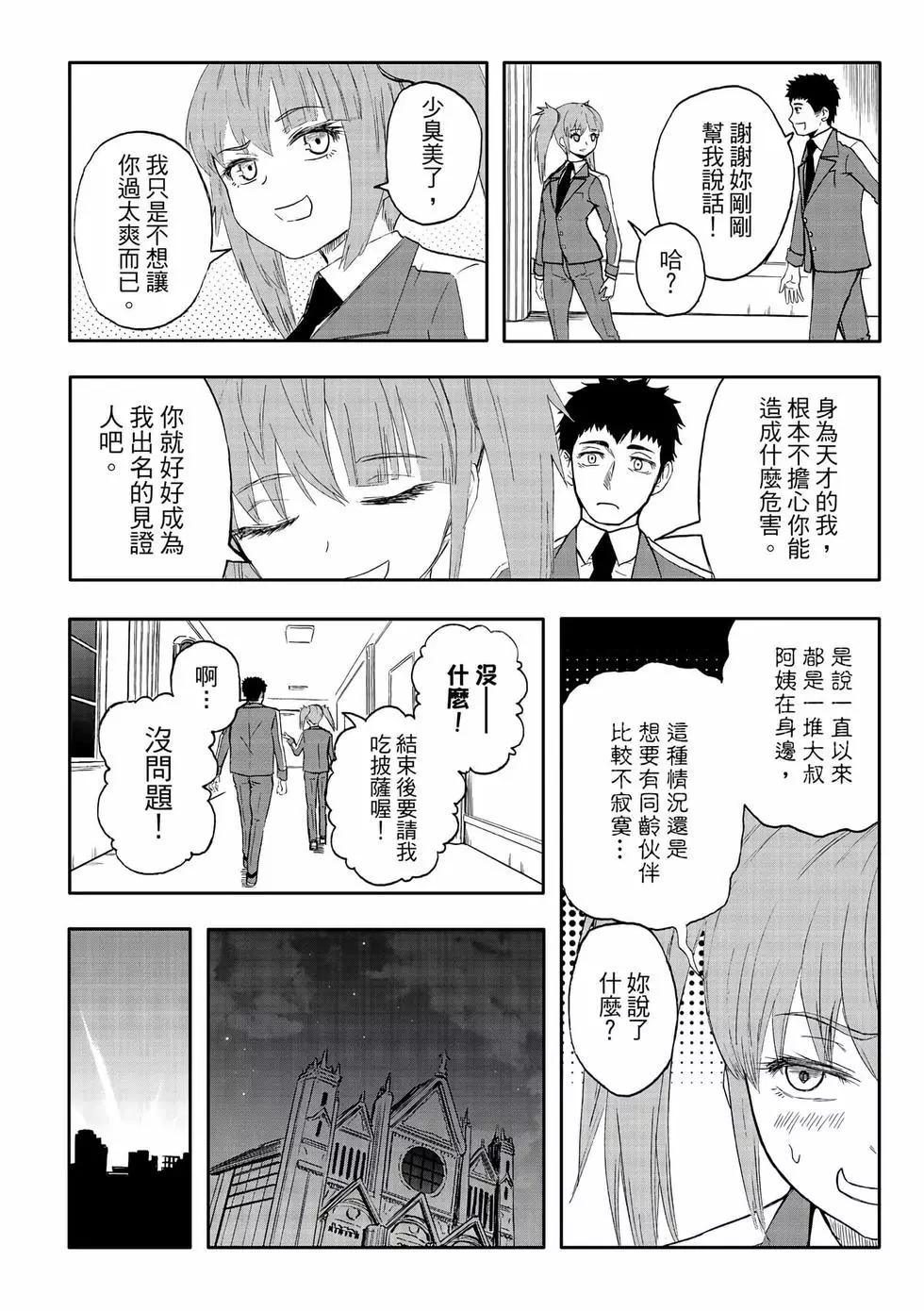 第13卷(1/4)-第22话