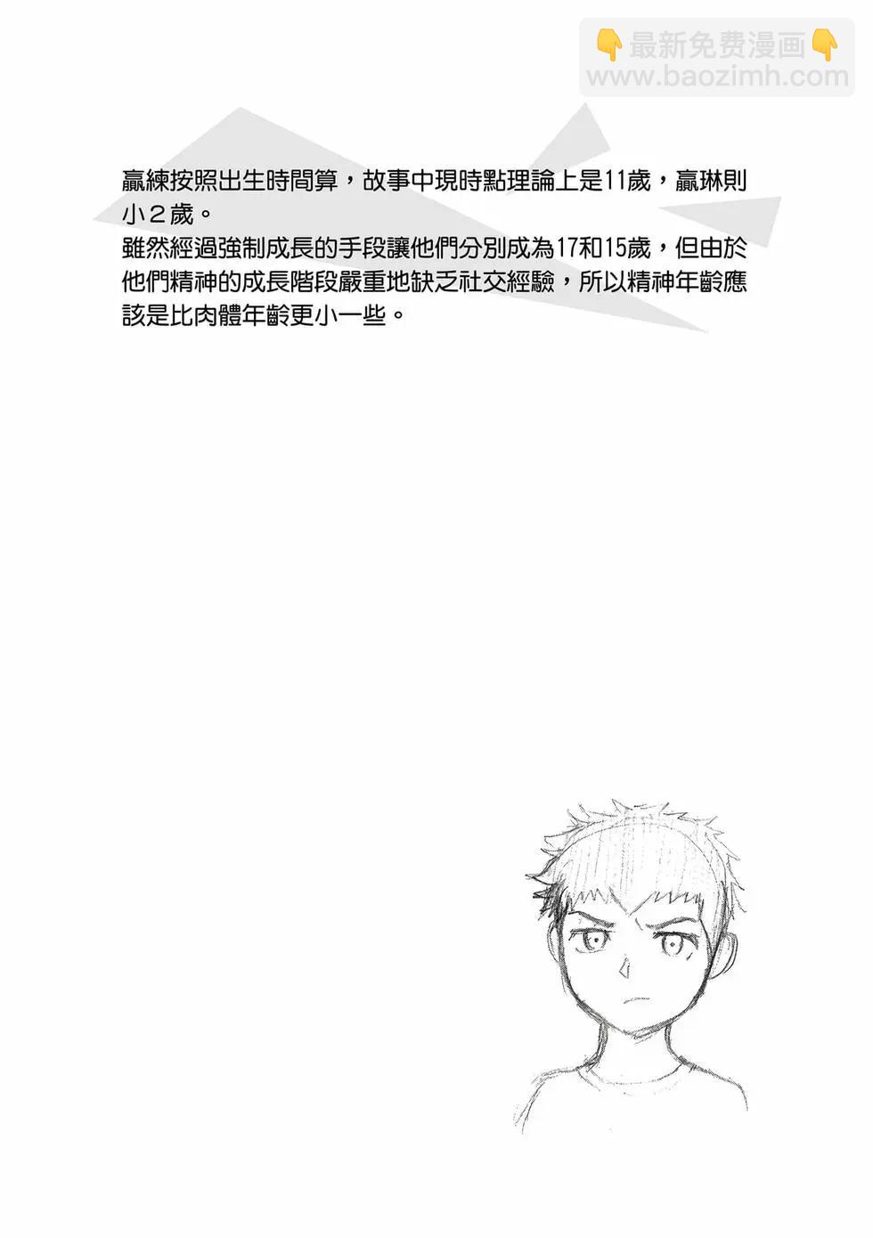 第13卷(1/4)-第22话