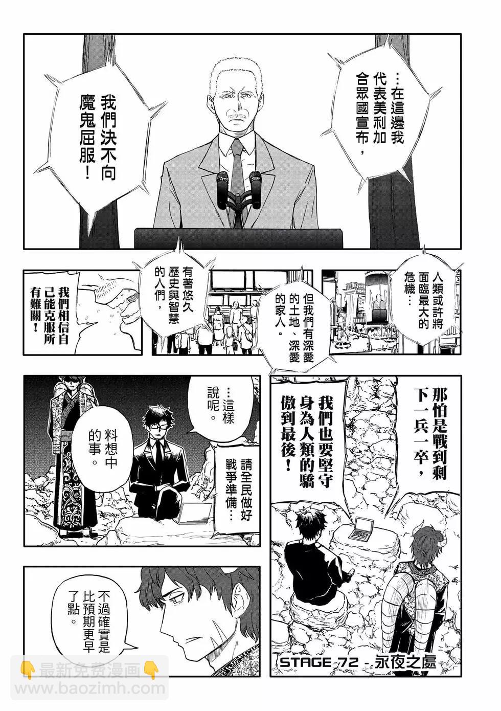 第13卷(1/4)-第22话