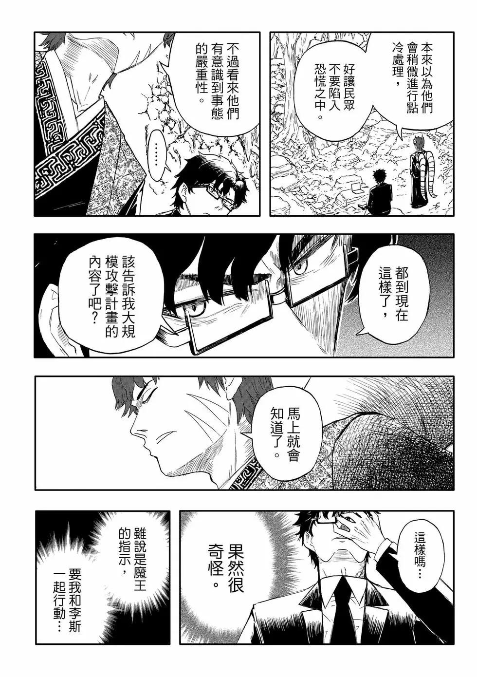 第13卷(1/4)-第22话